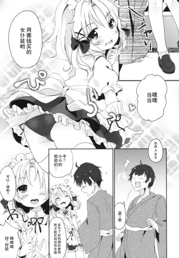 [Tamano Kedama] Shinkou Material Fhentai - Page 4