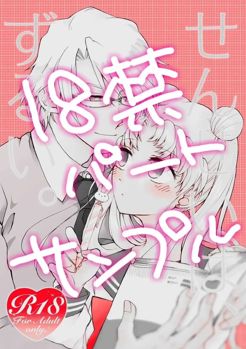 sample Fhentai - Page 11