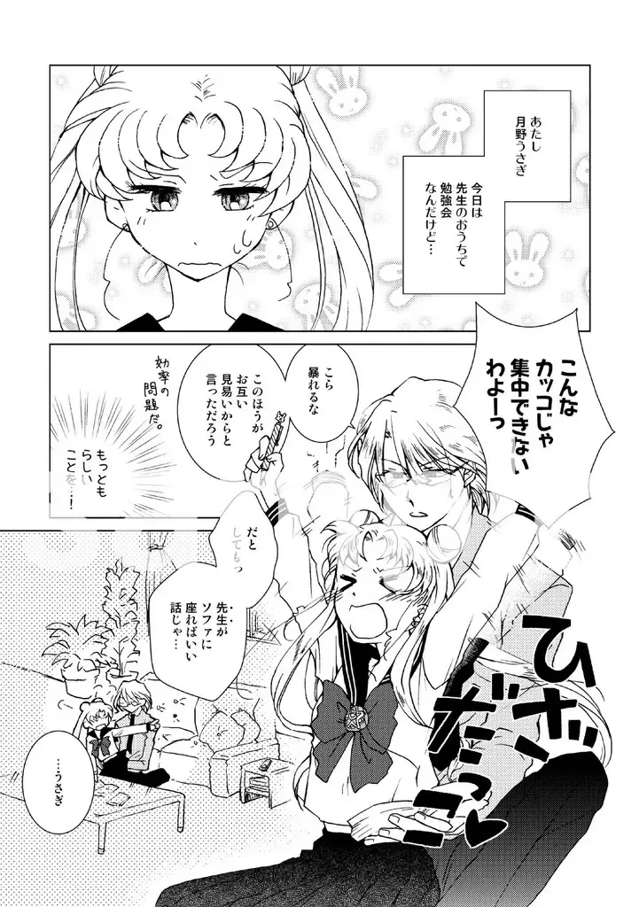 sample Fhentai - Page 14