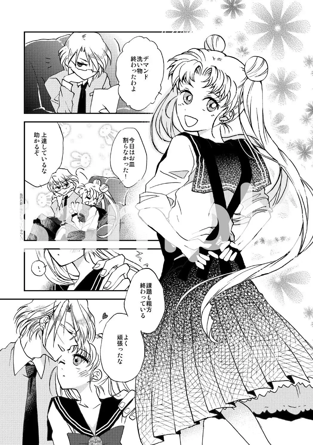 sample Fhentai - Page 7