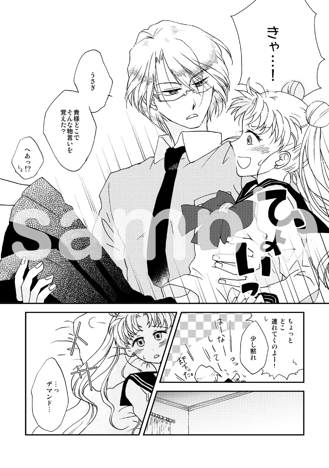 sample Fhentai - Page 9