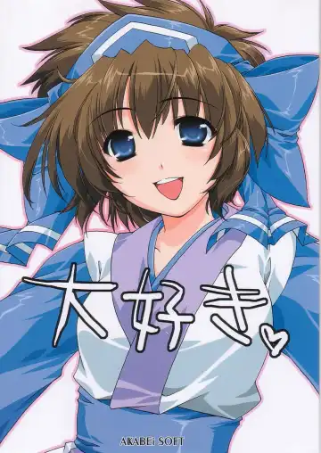 Read [Alpha] Daisuki - Fhentai