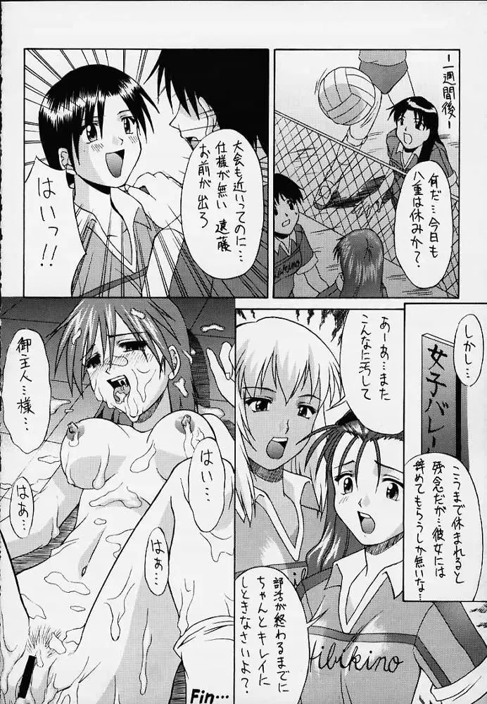 [Martan] Cherry Illusion 2nd Fhentai - Page 16