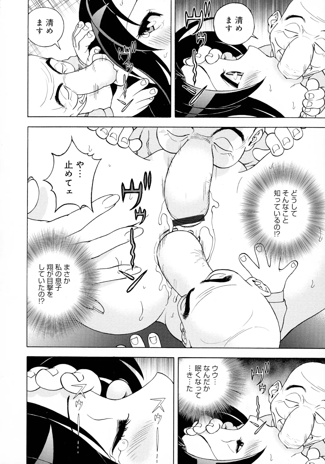 [U-jin] Bokinbako 2 Fhentai - Page 103