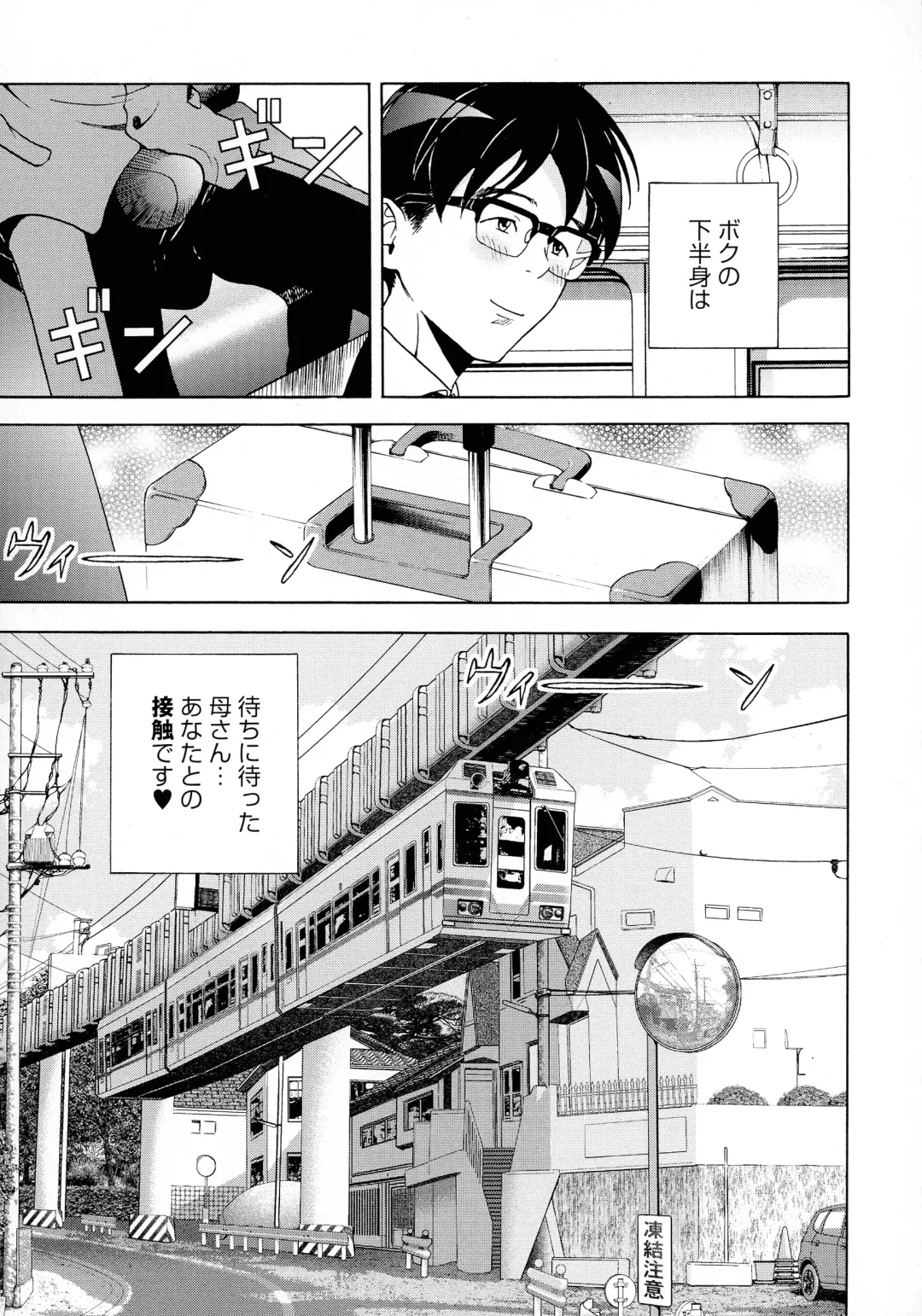 [U-jin] Bokinbako 2 Fhentai - Page 106