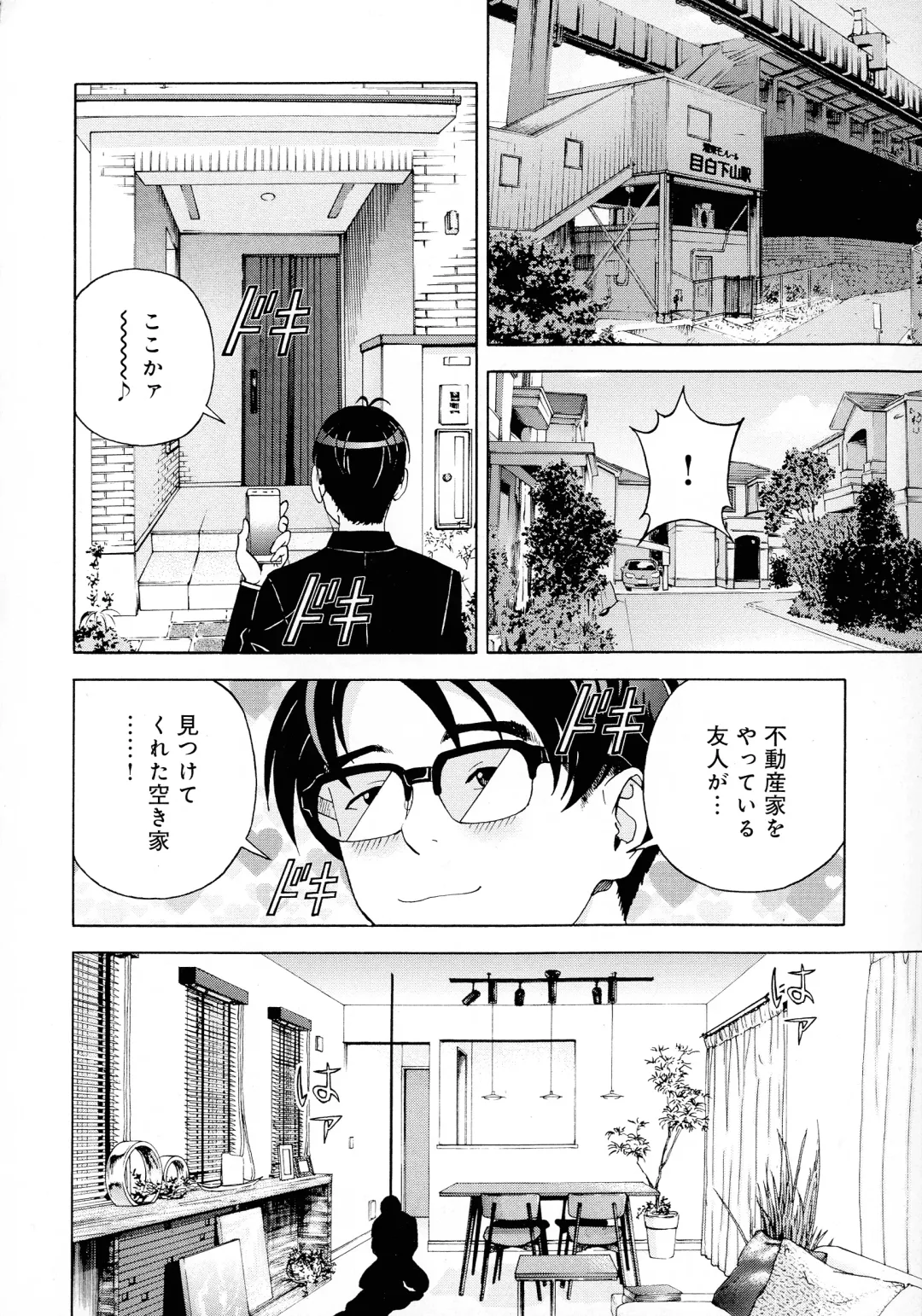 [U-jin] Bokinbako 2 Fhentai - Page 107