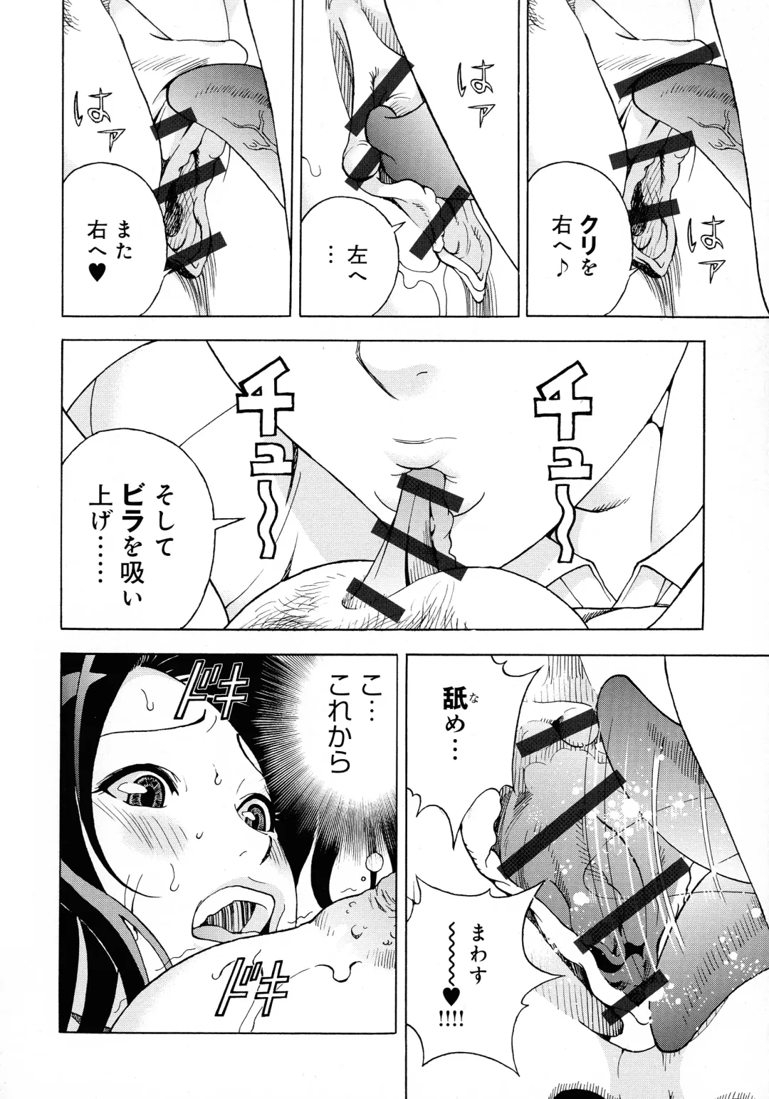 [U-jin] Bokinbako 2 Fhentai - Page 123