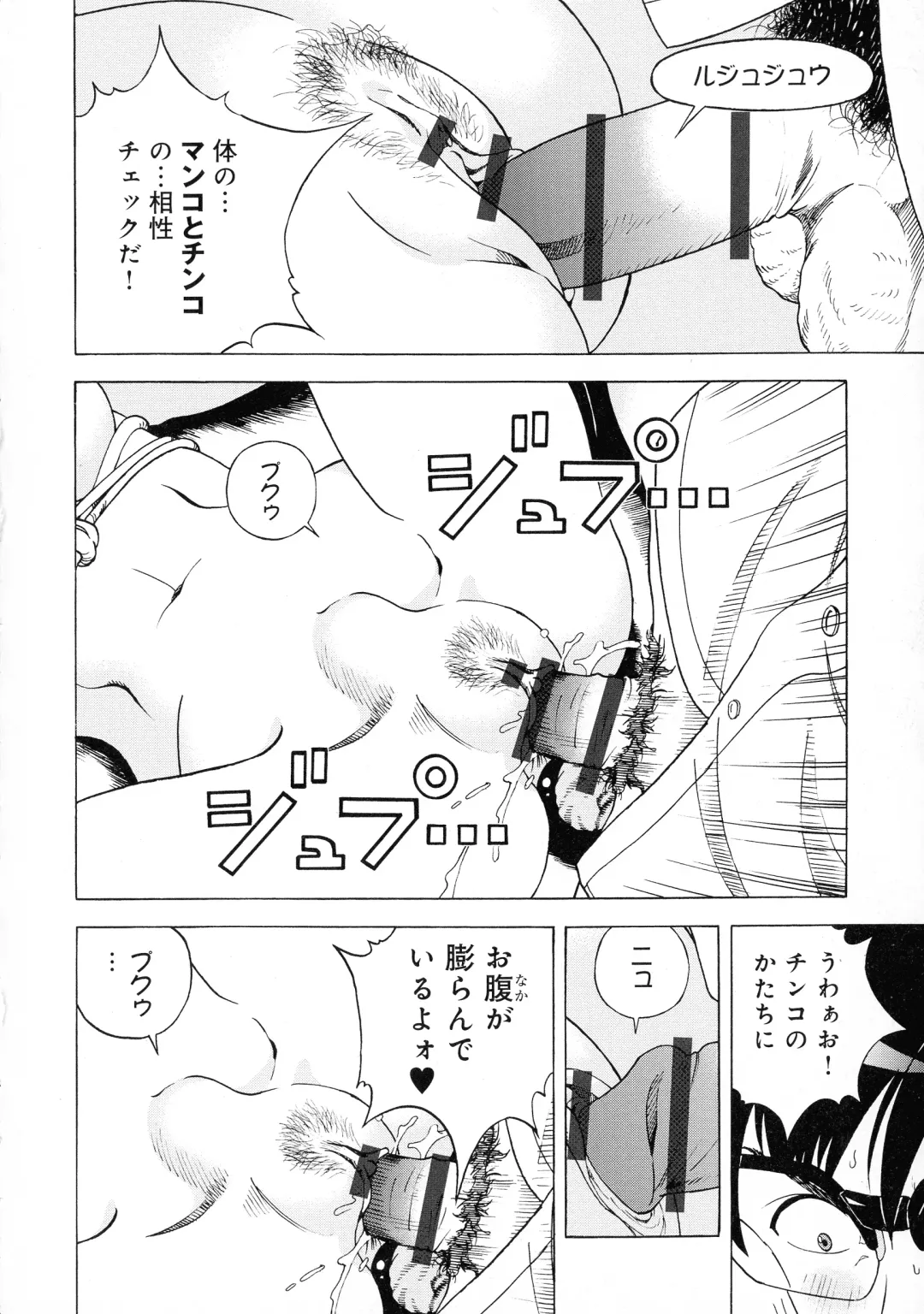 [U-jin] Bokinbako 2 Fhentai - Page 144