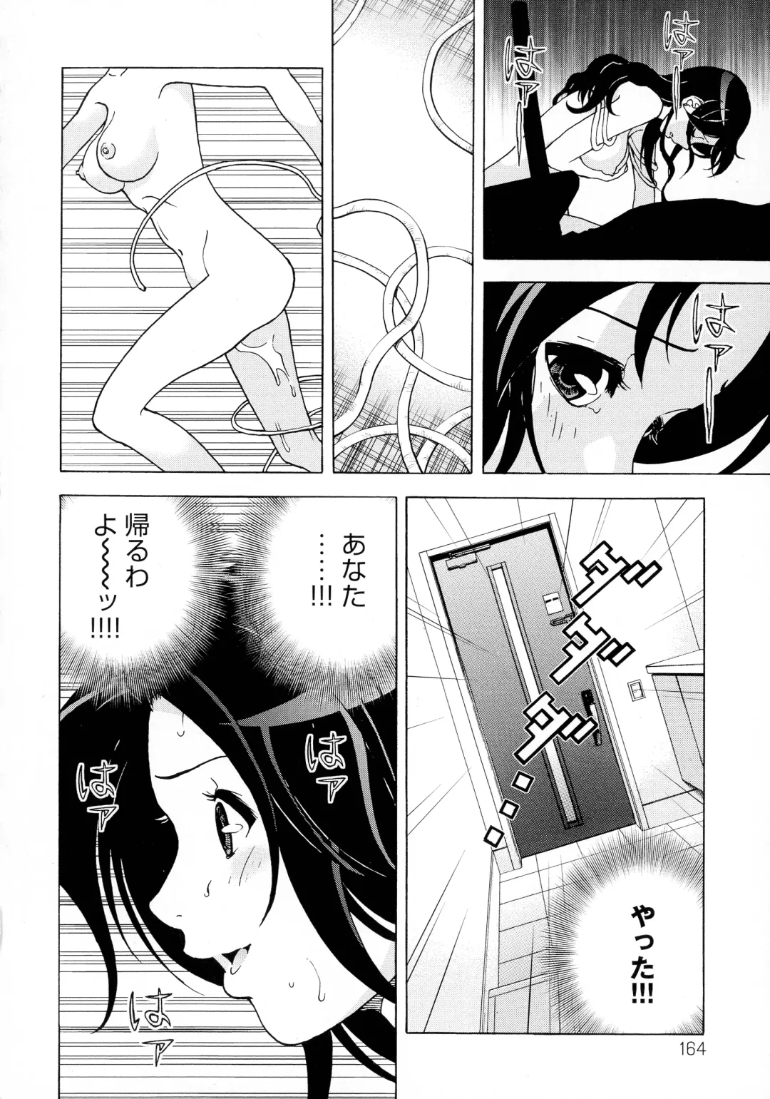 [U-jin] Bokinbako 2 Fhentai - Page 158