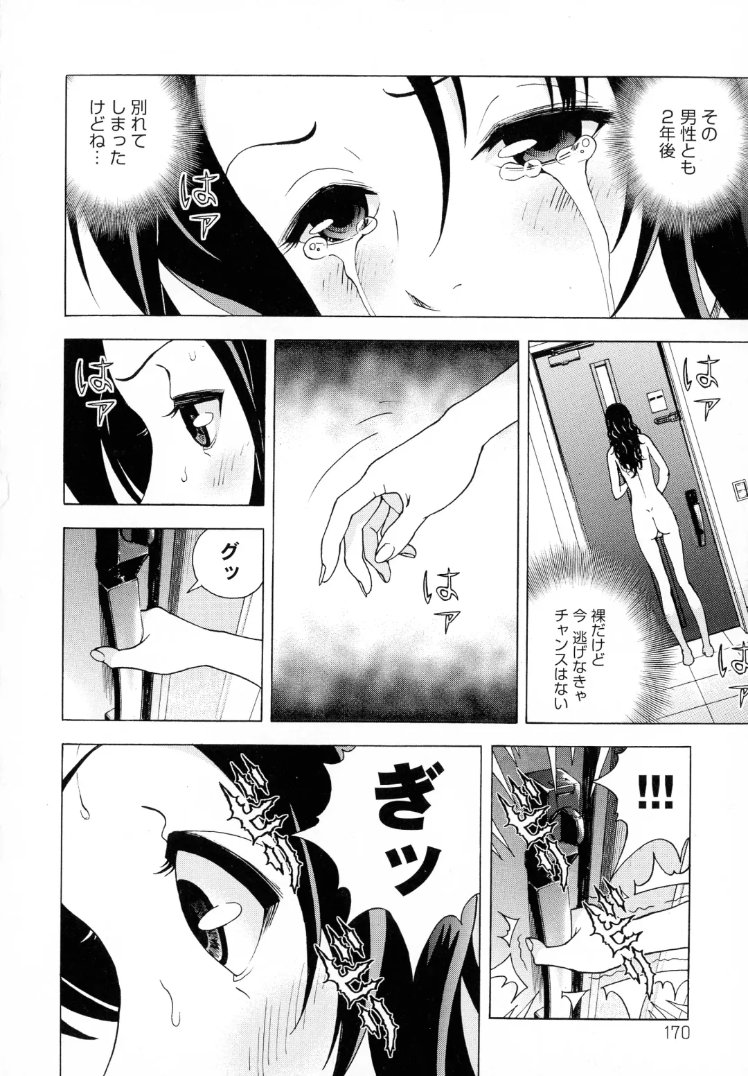 [U-jin] Bokinbako 2 Fhentai - Page 163