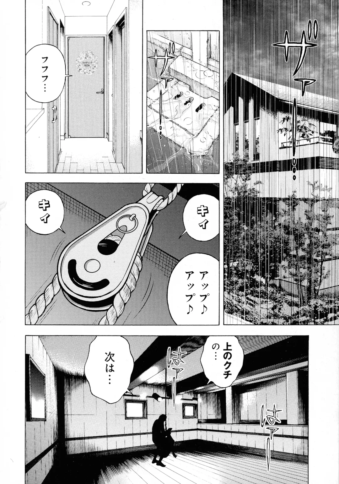 [U-jin] Bokinbako 2 Fhentai - Page 171