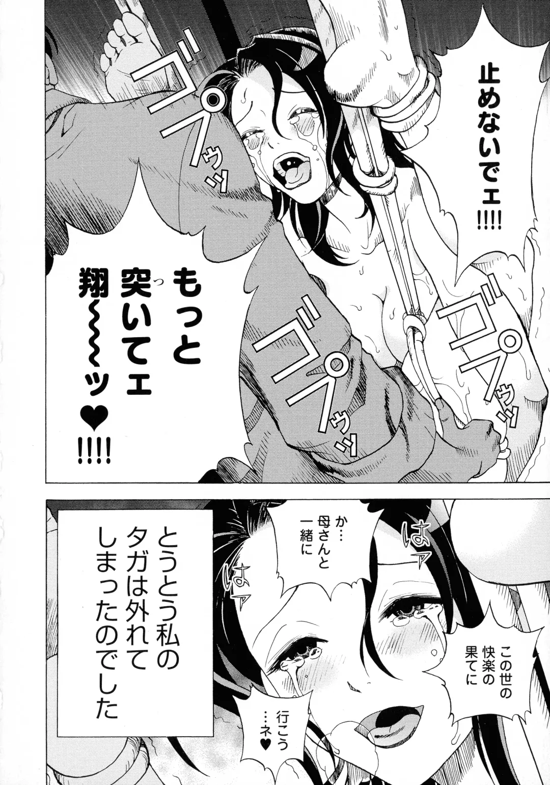 [U-jin] Bokinbako 2 Fhentai - Page 177