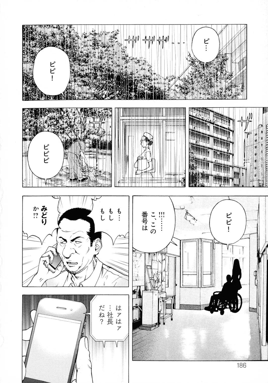 [U-jin] Bokinbako 2 Fhentai - Page 179