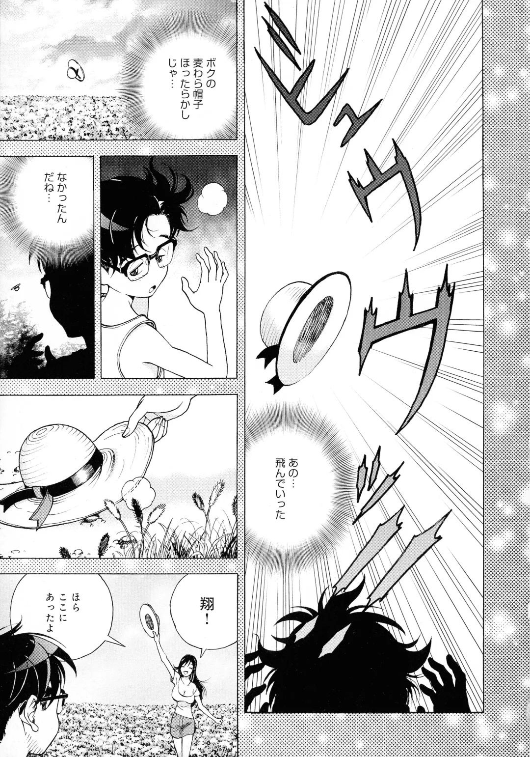 [U-jin] Bokinbako 2 Fhentai - Page 196