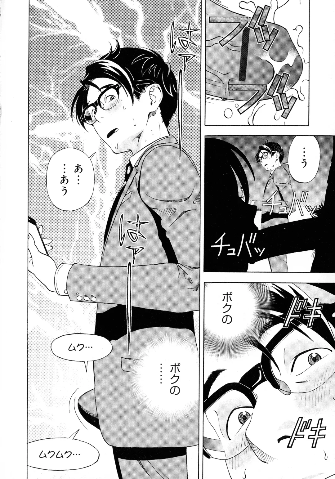 [U-jin] Bokinbako 2 Fhentai - Page 32