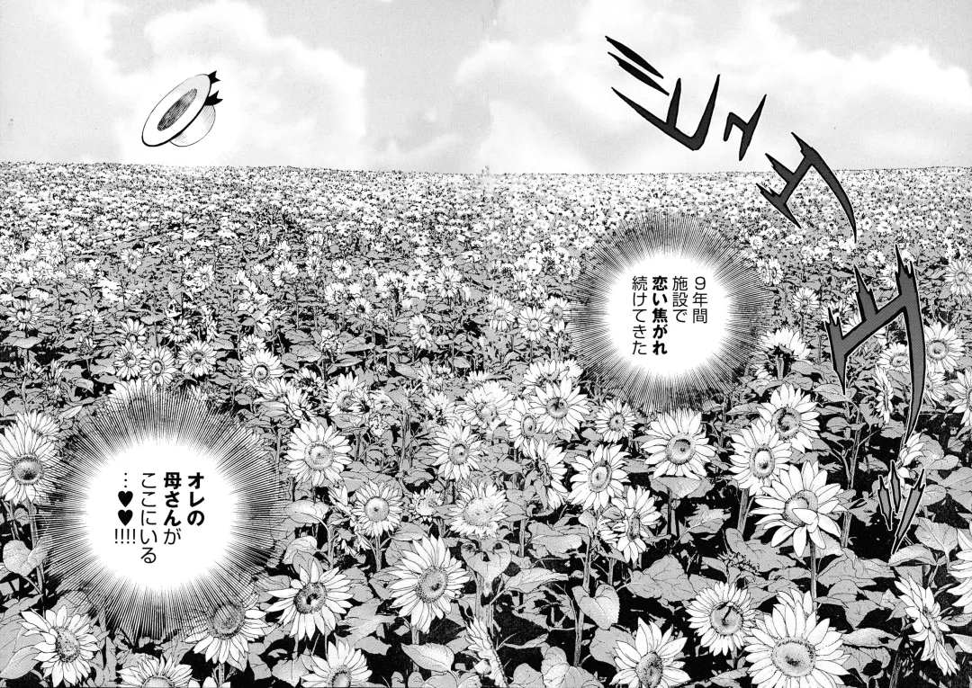 [U-jin] Bokinbako 2 Fhentai - Page 34