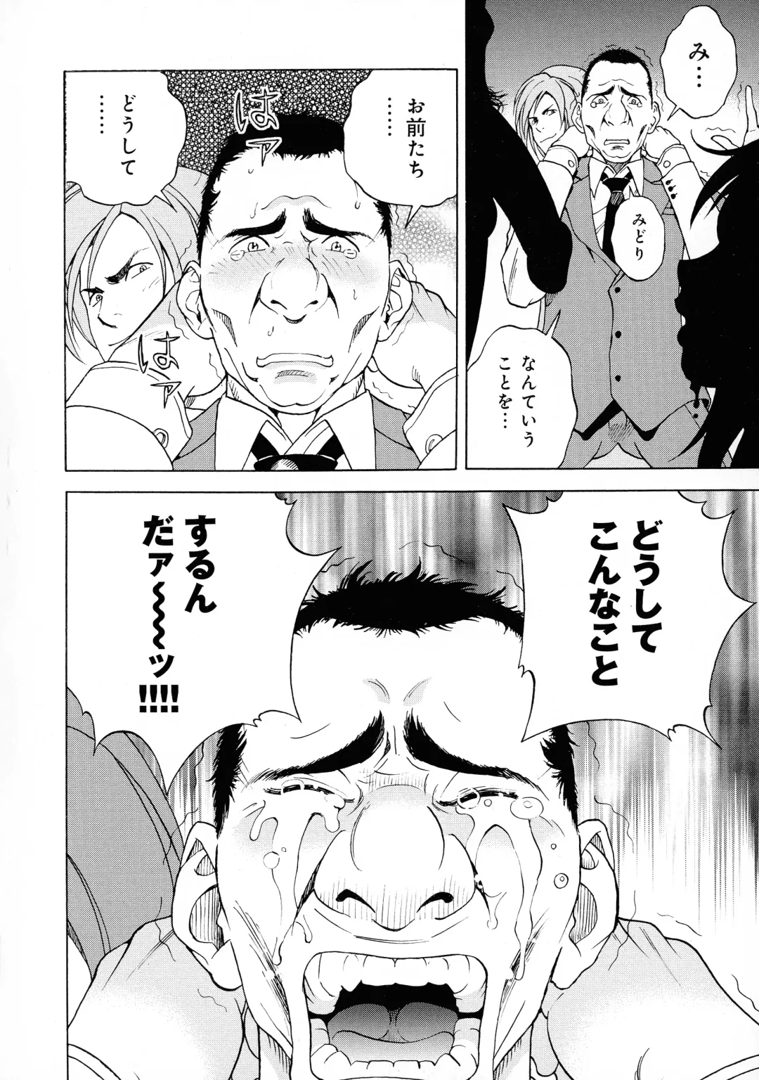 [U-jin] Bokinbako 2 Fhentai - Page 37