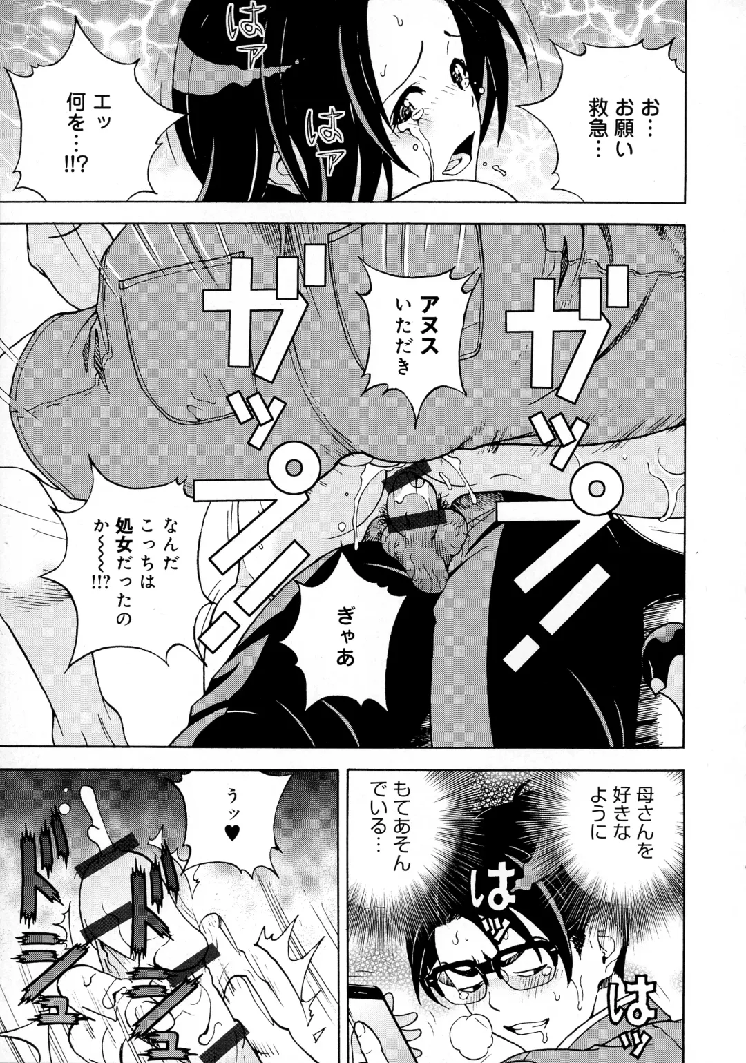 [U-jin] Bokinbako 2 Fhentai - Page 60