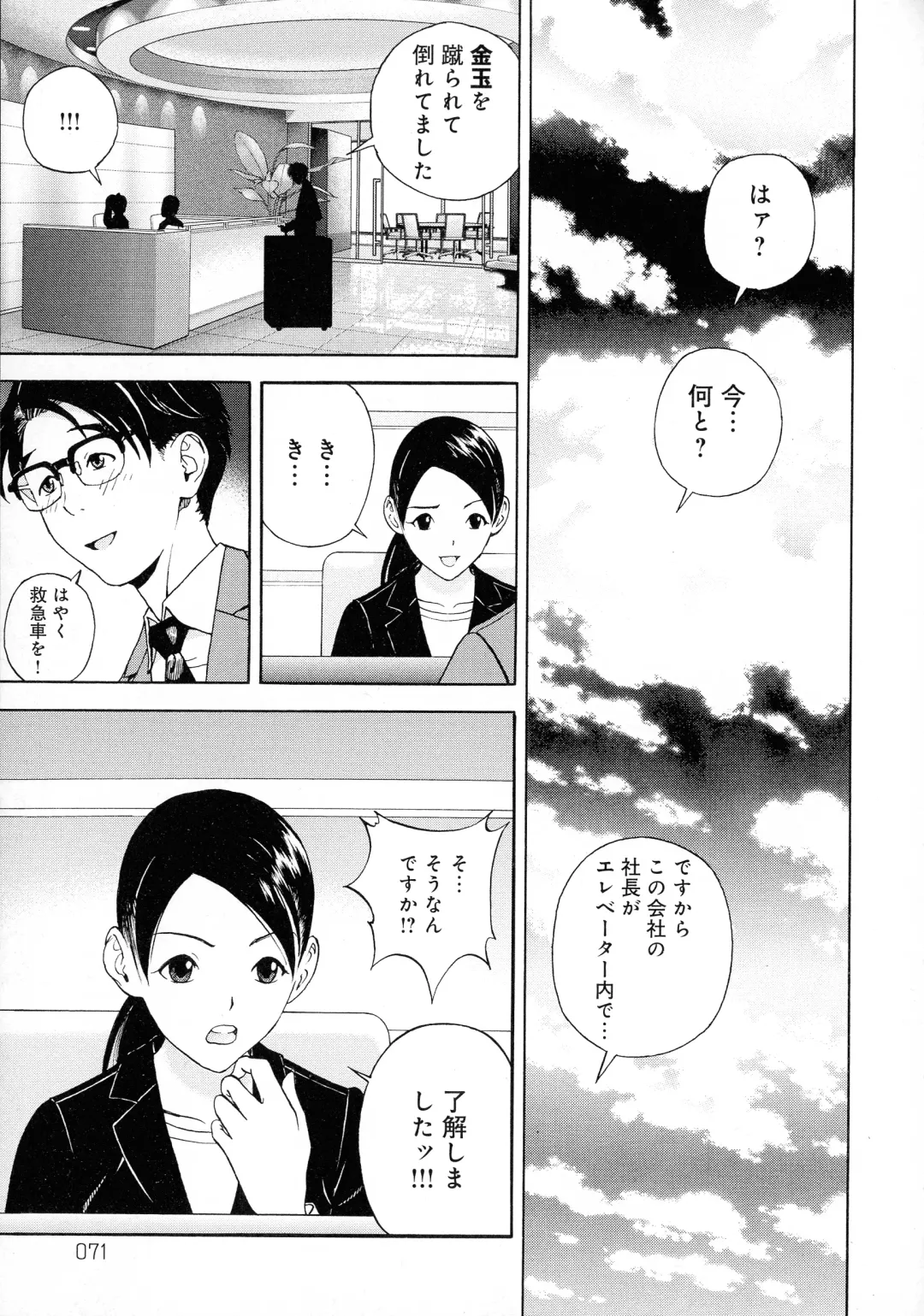 [U-jin] Bokinbako 2 Fhentai - Page 69