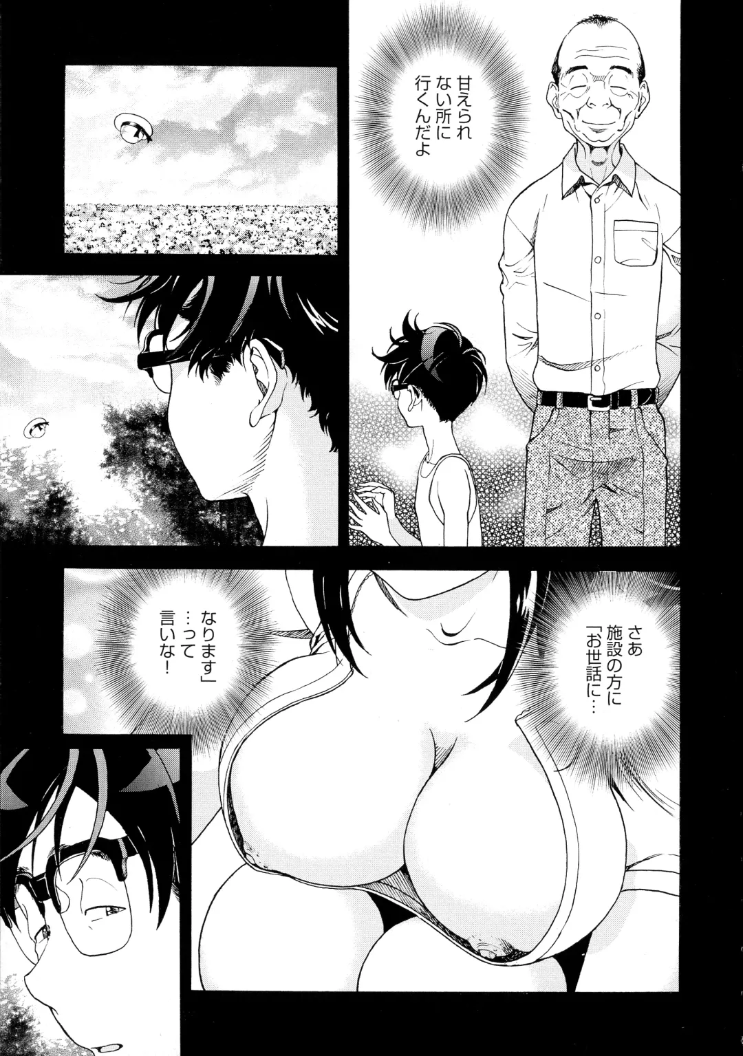 [U-jin] Bokinbako 2 Fhentai - Page 7