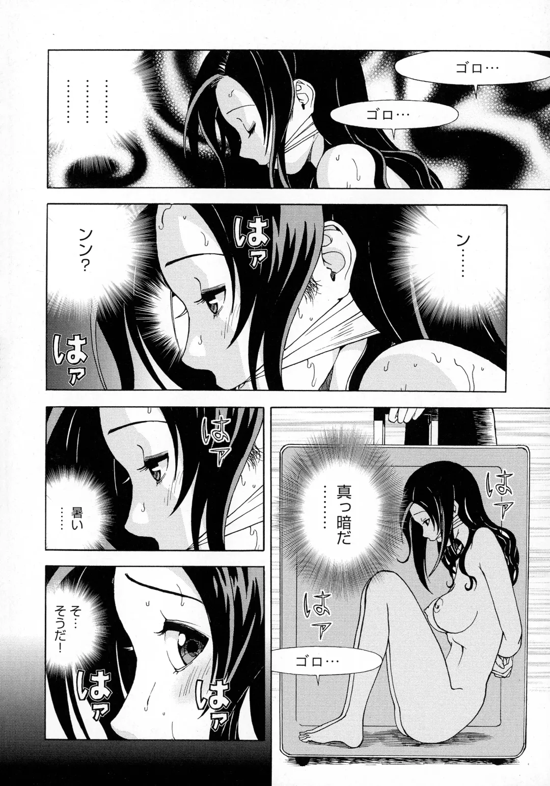 [U-jin] Bokinbako 2 Fhentai - Page 75