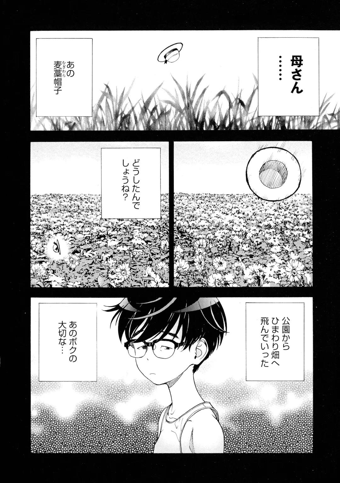 [U-jin] Bokinbako 2 Fhentai - Page 8