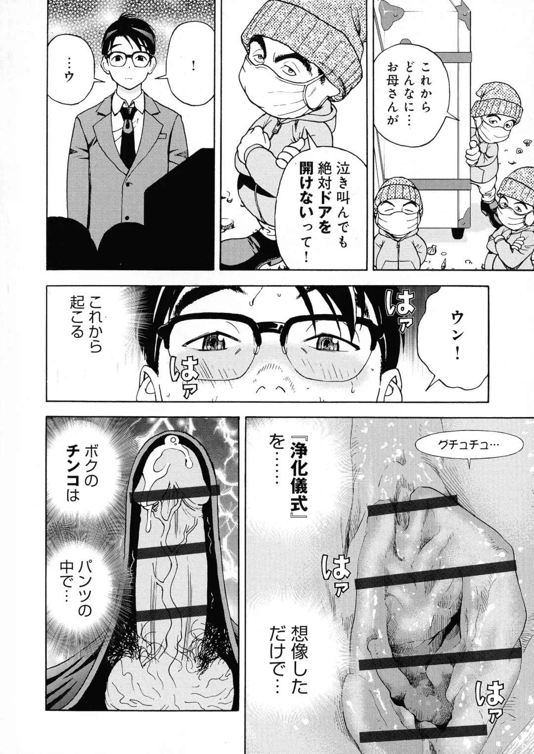 [U-jin] Bokinbako 2 Fhentai - Page 80