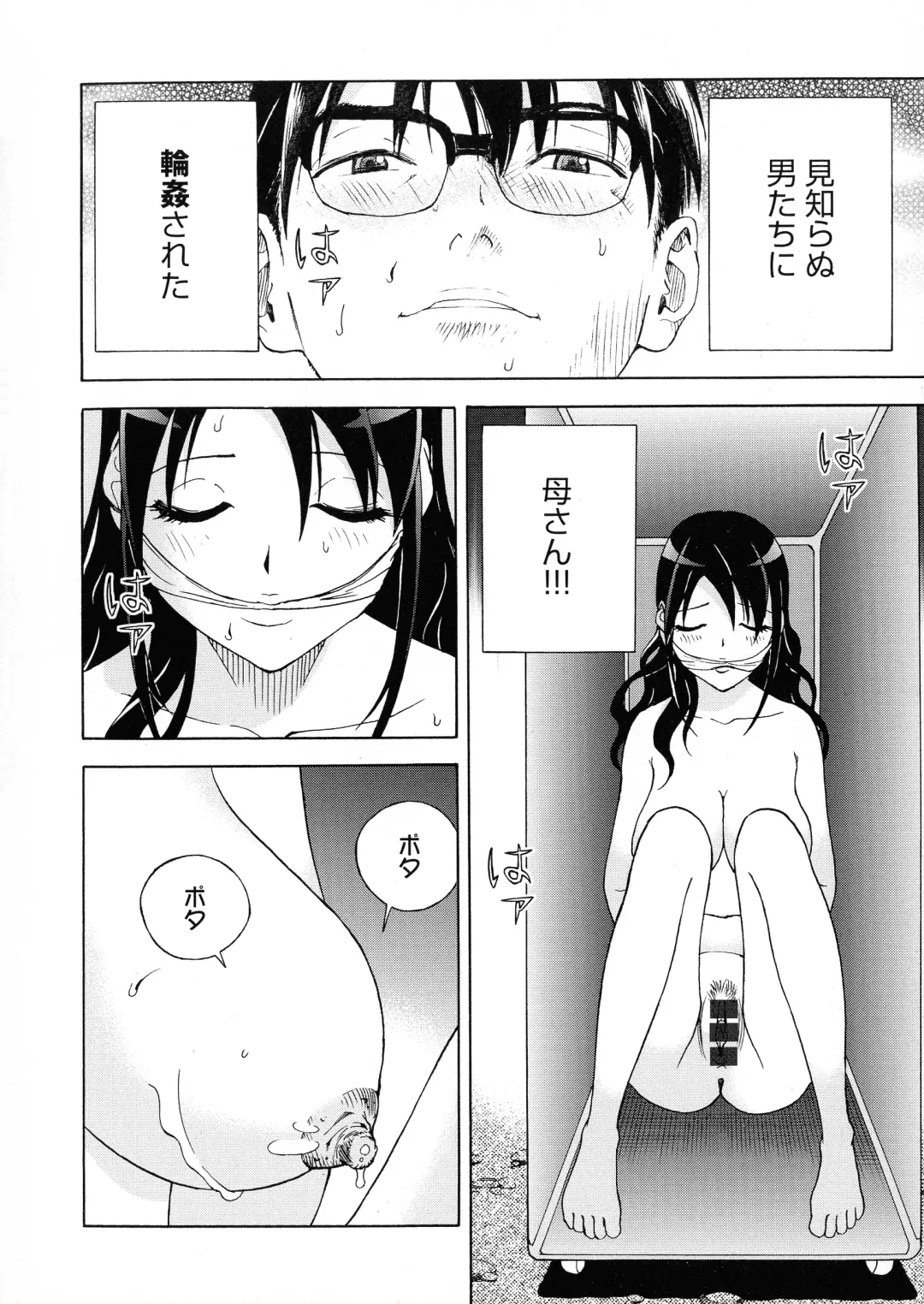 [U-jin] Bokinbako 2 Fhentai - Page 82