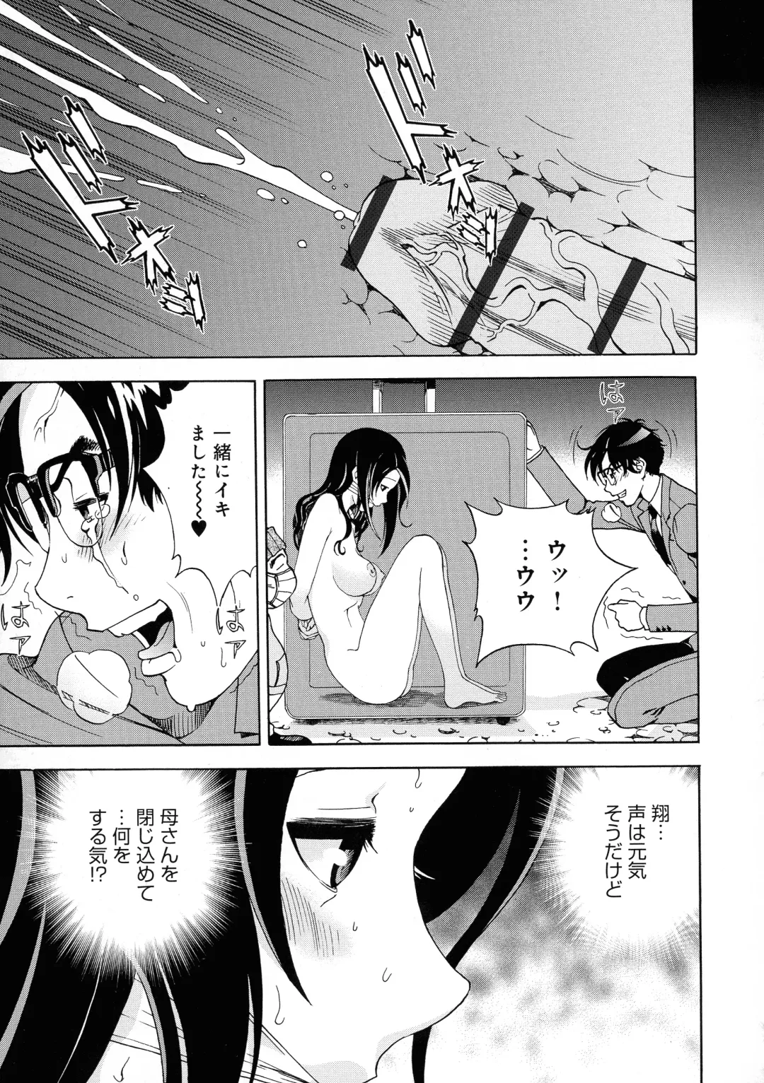 [U-jin] Bokinbako 2 Fhentai - Page 89