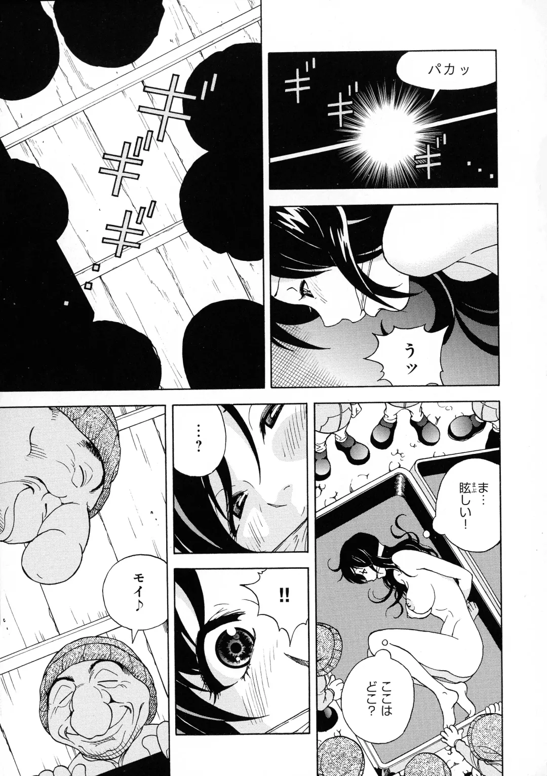 [U-jin] Bokinbako 2 Fhentai - Page 91