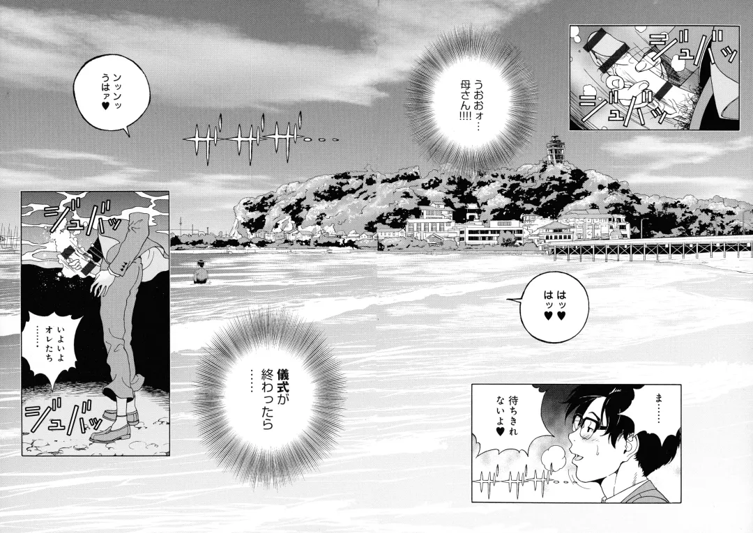 [U-jin] Bokinbako 2 Fhentai - Page 96