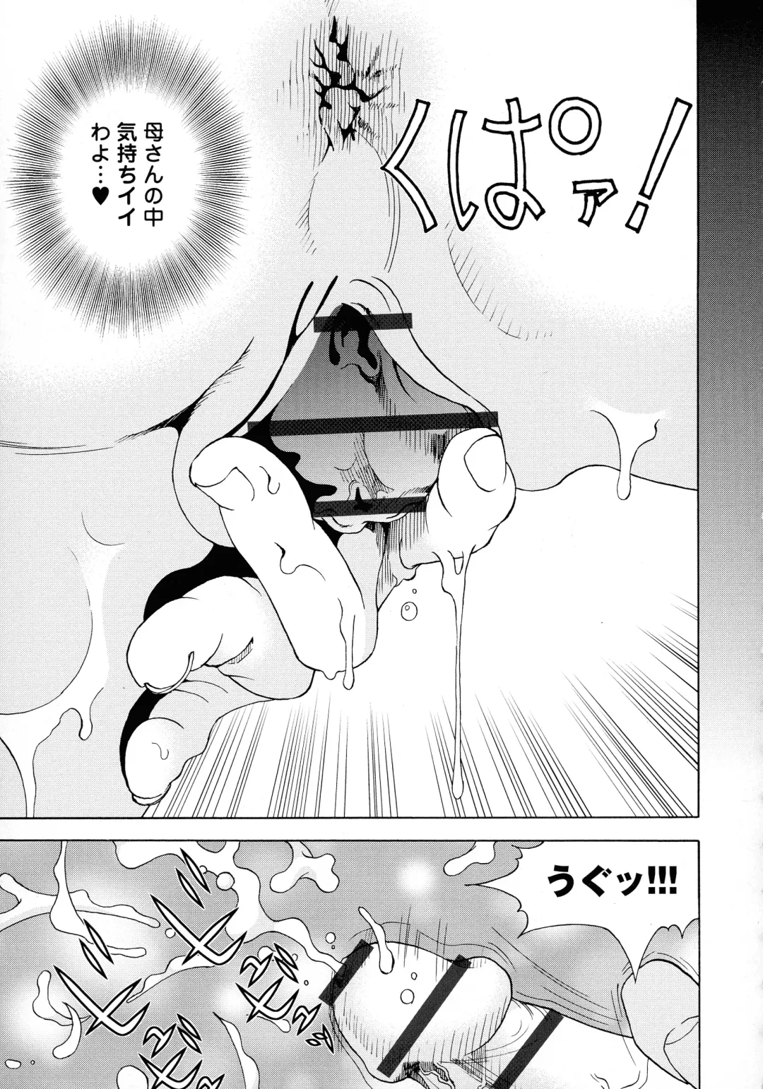 [U-jin] Bokinbako 2 Fhentai - Page 98