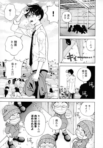 [U-jin] Bokinbako 2 Fhentai - Page 104