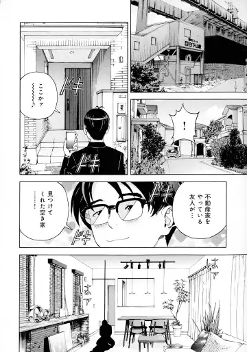 [U-jin] Bokinbako 2 Fhentai - Page 107