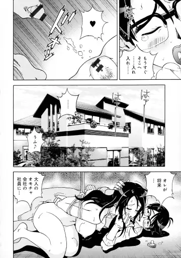 [U-jin] Bokinbako 2 Fhentai - Page 111