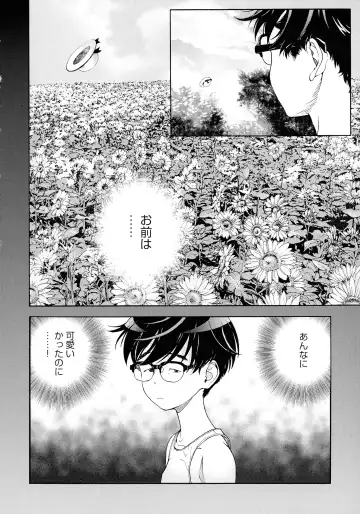 [U-jin] Bokinbako 2 Fhentai - Page 113