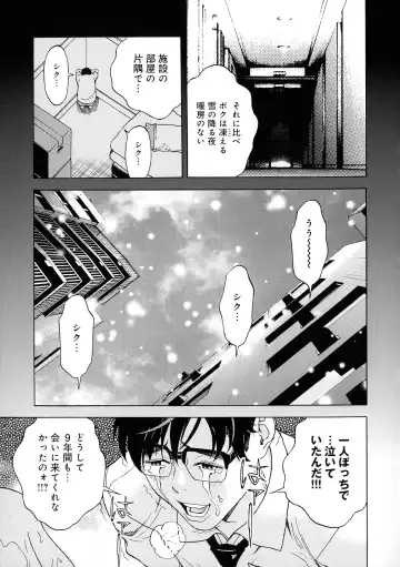 [U-jin] Bokinbako 2 Fhentai - Page 127