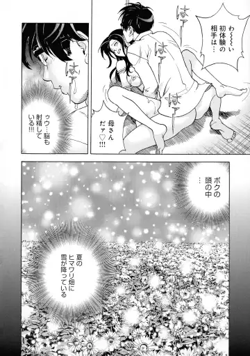 [U-jin] Bokinbako 2 Fhentai - Page 138