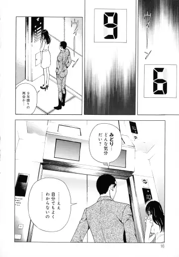 [U-jin] Bokinbako 2 Fhentai - Page 16