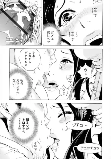 [U-jin] Bokinbako 2 Fhentai - Page 174