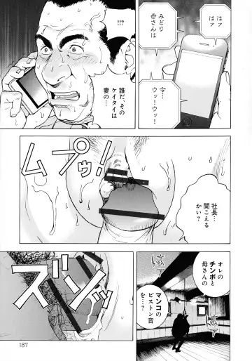 [U-jin] Bokinbako 2 Fhentai - Page 180