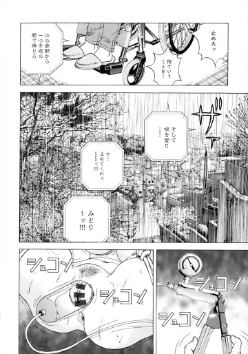 [U-jin] Bokinbako 2 Fhentai - Page 183