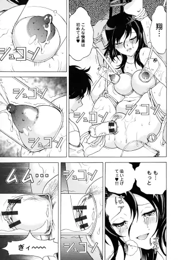 [U-jin] Bokinbako 2 Fhentai - Page 184