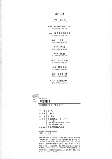 [U-jin] Bokinbako 2 Fhentai - Page 201