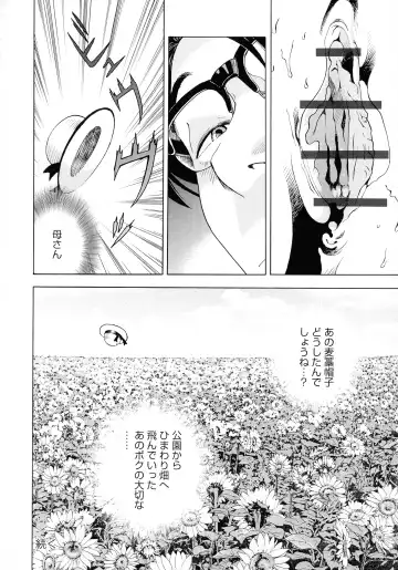 [U-jin] Bokinbako 2 Fhentai - Page 24