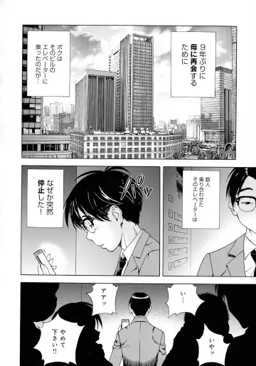 [U-jin] Bokinbako 2 Fhentai - Page 26