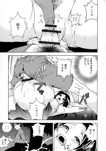 [U-jin] Bokinbako 2 Fhentai - Page 48