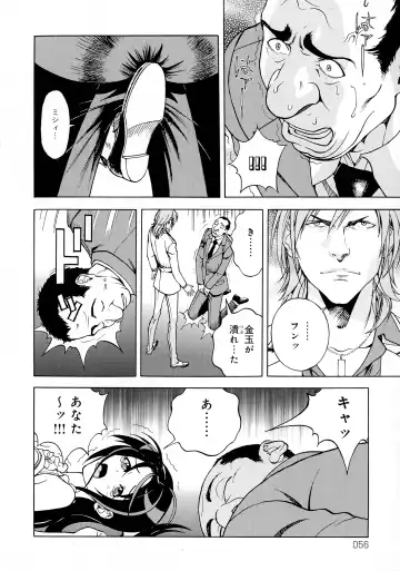 [U-jin] Bokinbako 2 Fhentai - Page 55