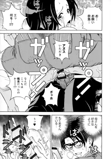 [U-jin] Bokinbako 2 Fhentai - Page 60