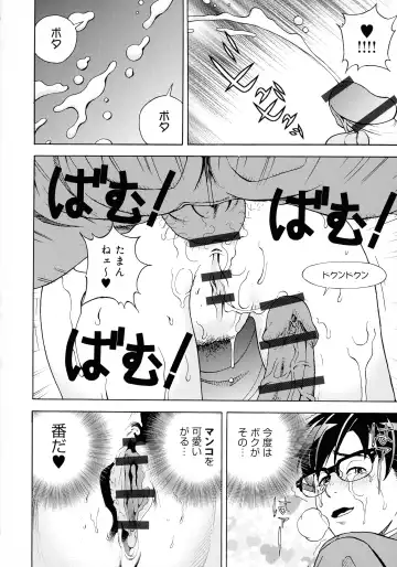 [U-jin] Bokinbako 2 Fhentai - Page 62